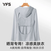 晒背神器女夏天纯棉薄款 带胸垫一体三伏天户外晒背专用带帽子衣服