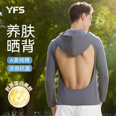 晒背专用衣男纯棉吸汗透气三伏天连帽长袖 t恤上衣户外晒太阳神器
