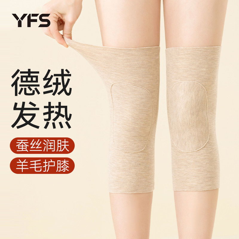 羊毛蚕丝秋冬护膝盖加绒加厚男女德绒发热无痕保暖防寒护关节护腿