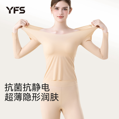 发热衣女无痕超薄隐形肤色秋衣卫生裤冬季打底上衣美肤面膜肌底衣