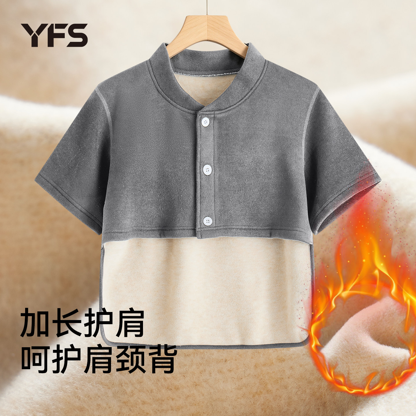 冬季男女通用护肩坎肩睡觉保暖中老年人防寒马甲加厚护肩膀护腰款