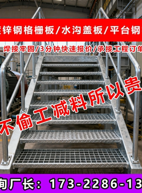 钢格栅板g405/30/100w复合钢格板仓库车间走道板楼梯防滑花纹格栅