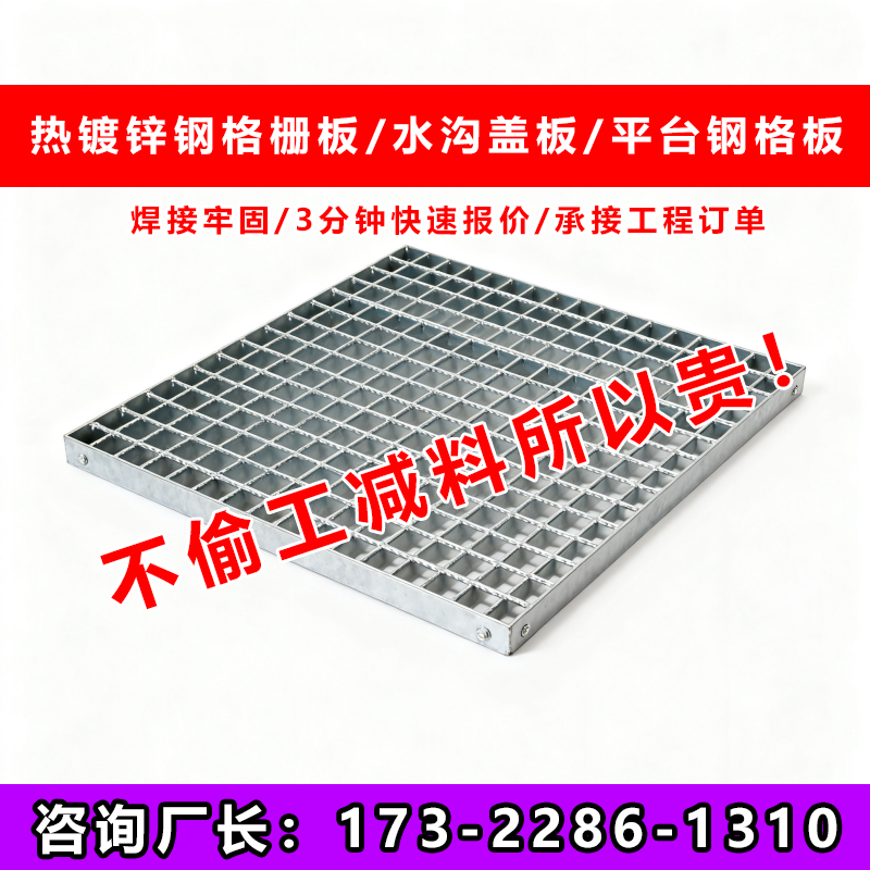 钢格栅镀锌定制热镀锌钢格板平台格栅板排水沟盖板马道踏步板厂家,基础建材,基础材料,淘宝优惠券,粉丝福利购,淘宝优惠卷