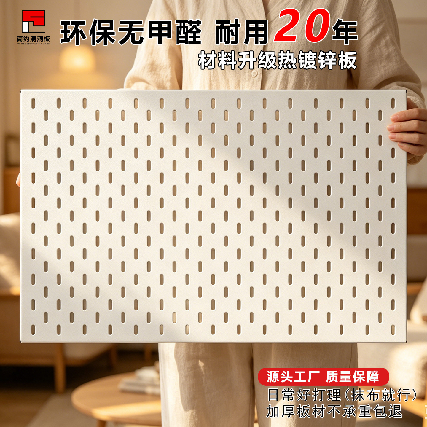 金属洞洞板定制宜家孔简约风免打孔板置物架家用收纳搁板玄关整理