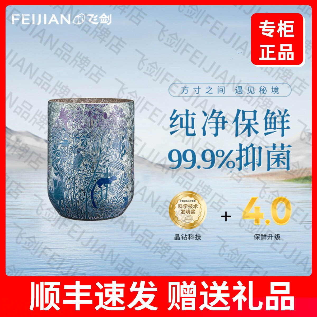 【新品上市】飞剑纯钛咖啡杯高档高级感高颜值轻奢办公室精致杯子