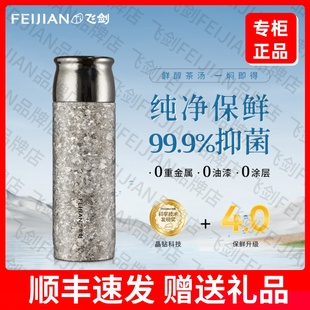 飞剑纯钛保温杯茶水分离男女士双层钛水杯焖泡茶杯子 官方正品