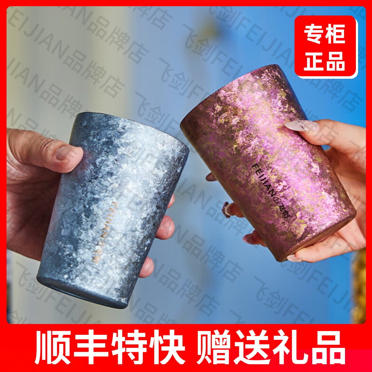 飞剑纯钛水杯全钛杯子高档轻奢便携保鲜双层咖啡杯喝水果汁啤酒杯