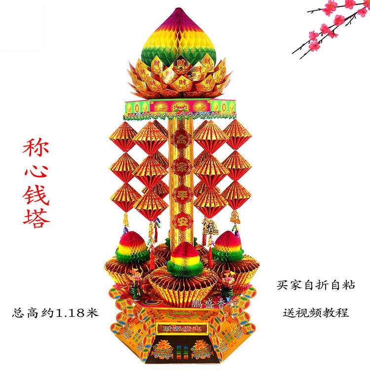 潮汕中秋折塔材料折花篮清心钱团花塔手工艺diy材料用品拜神篮子