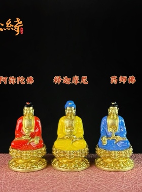 「系绮」汉式横三世佛鎏金纯手工彩绘铜像摆件可装藏桌面祈福摆件