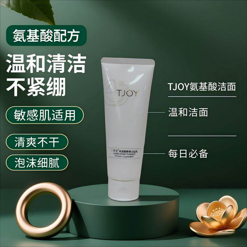 临期丁家宜美白保湿洁面乳氨基酸酵素洁面乳保湿润肤脸部清洁护理