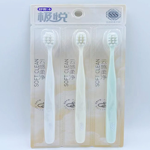 舒客极悦云感密柔牙刷成人牙刷