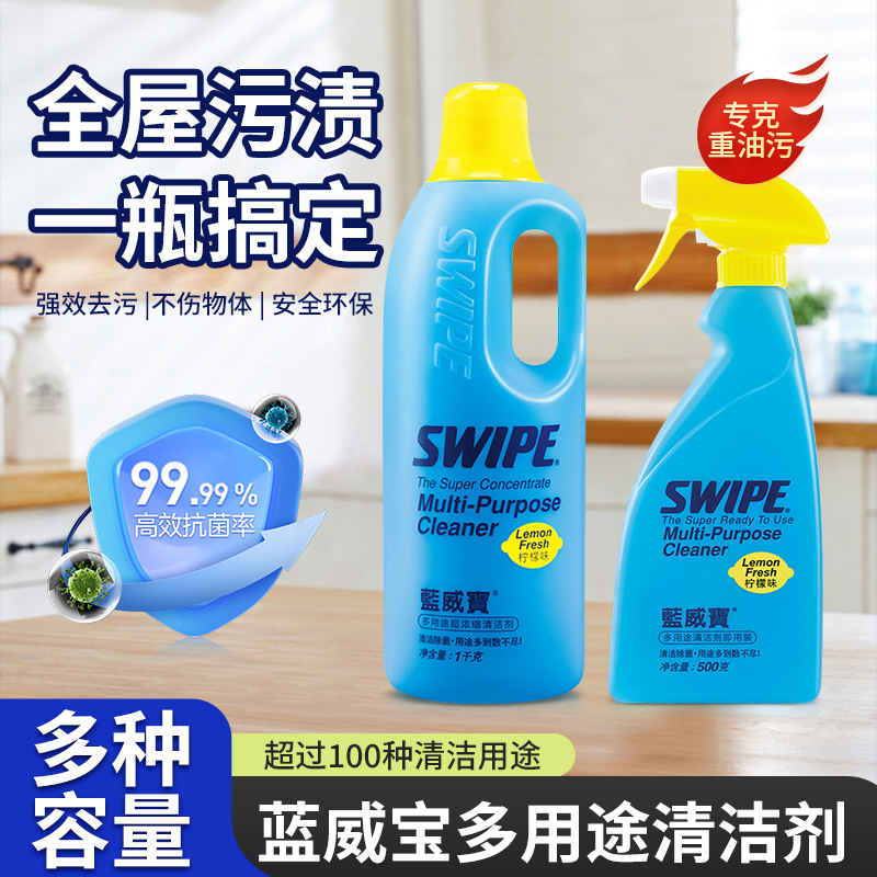 蓝威宝多用途清洁剂厨房去重油污