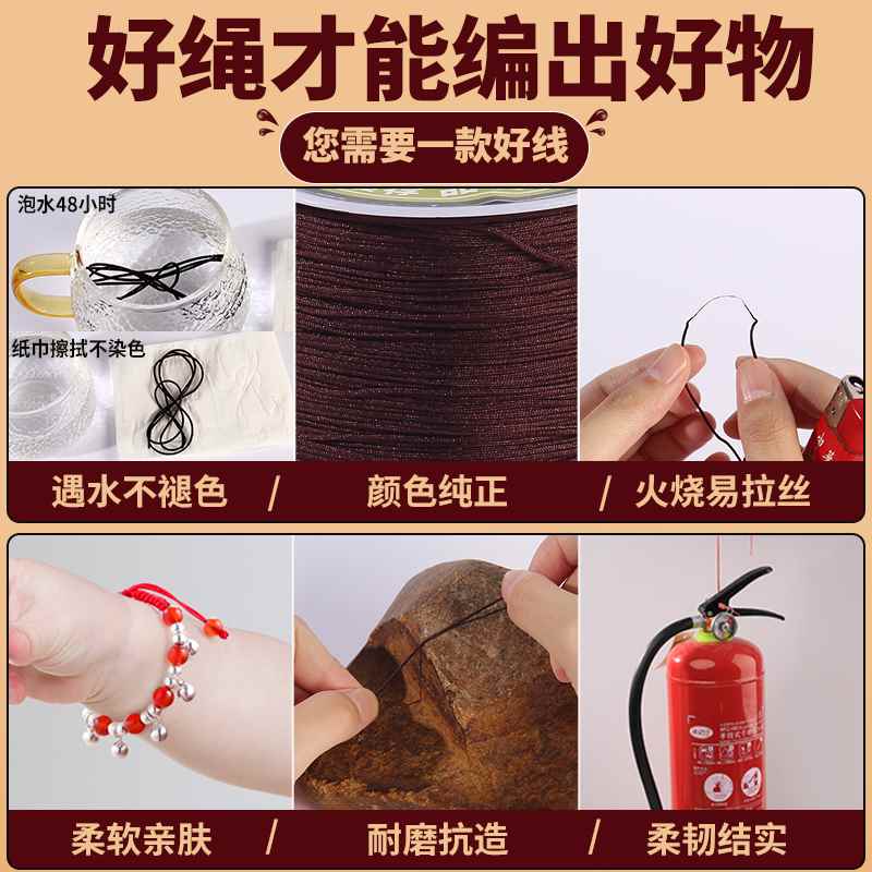 咖啡色编绳手工diy手绳手链编织绳吊坠线股线穿珠绳子玉线材料