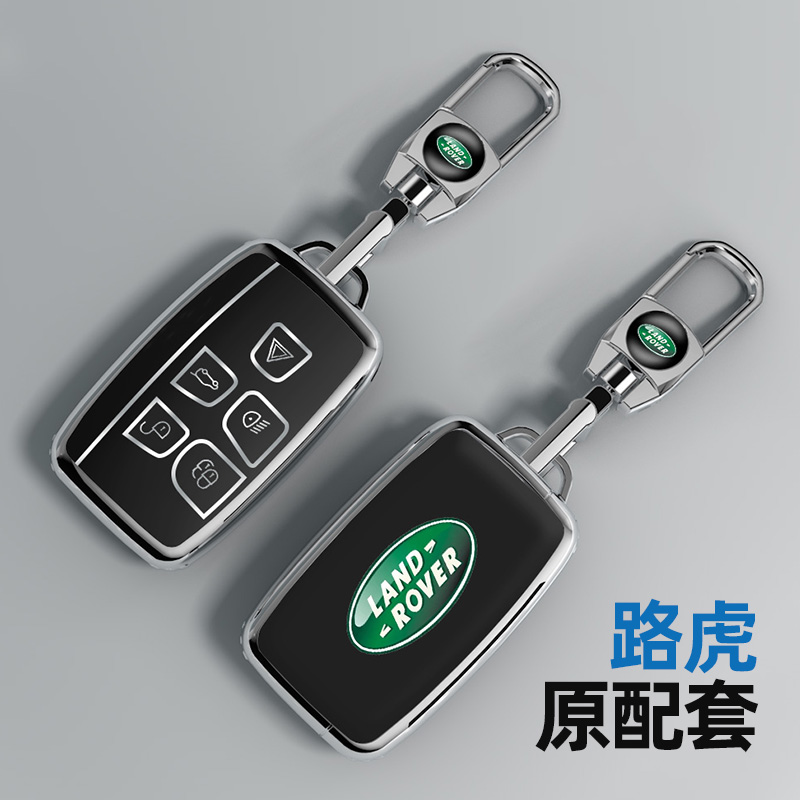 适用于路虎系列带标钥匙套