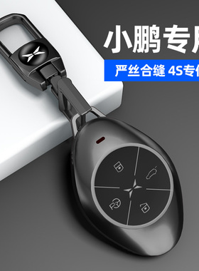 适用小鹏p7钥匙套g6汽车p7i女p5男g3壳g3i高级g9新款锁匙保护包扣