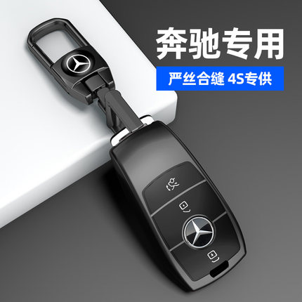 适用奔驰E300L钥匙套C260L车A200L壳GLC/GLE/GLA包c级s级C200L扣