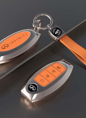 适用英菲尼迪Q50L钥匙套QX50/Q70L/G25/FX35车锁匙保护金属壳包扣