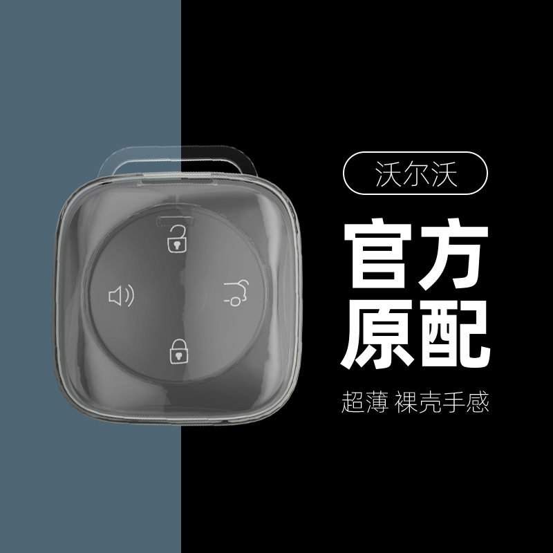 适用于新款沃尔沃xc70钥匙套