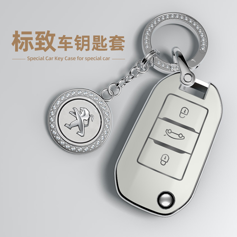 标致系列汽车钥匙套带标钻牌
