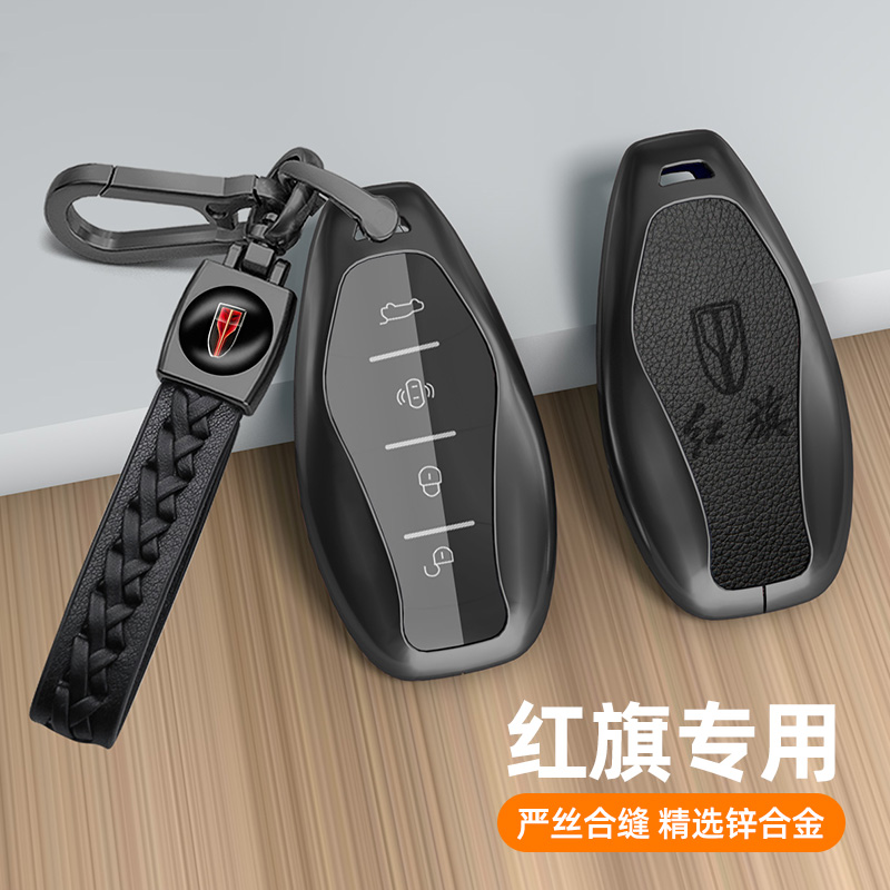 红旗系列钥匙套枪色金属壳