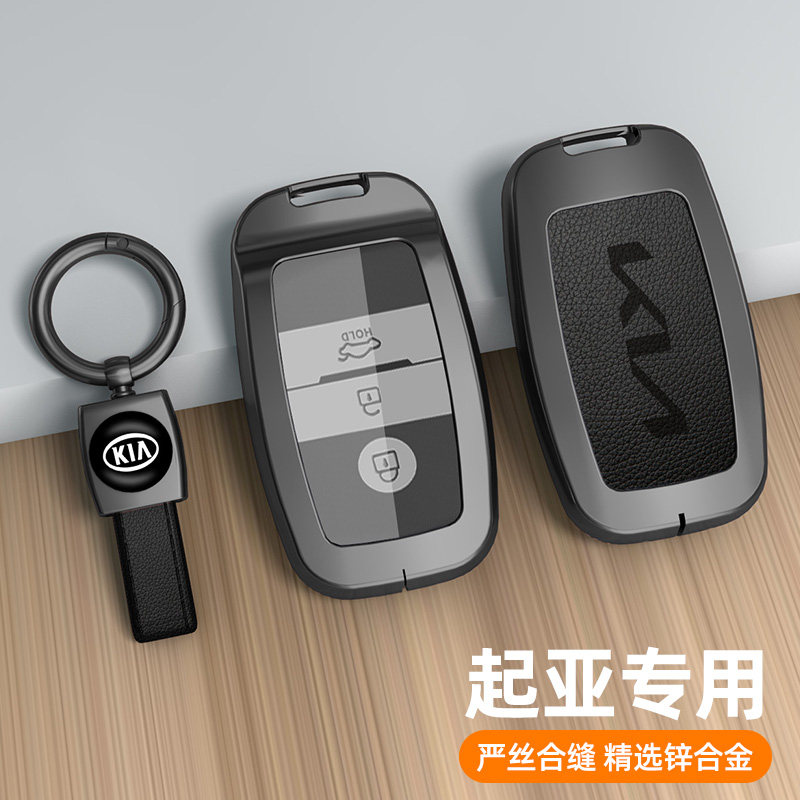 适用起亚k3钥匙套智跑k5车福瑞迪奕跑k2赛图斯k4男kx3枪色金属壳