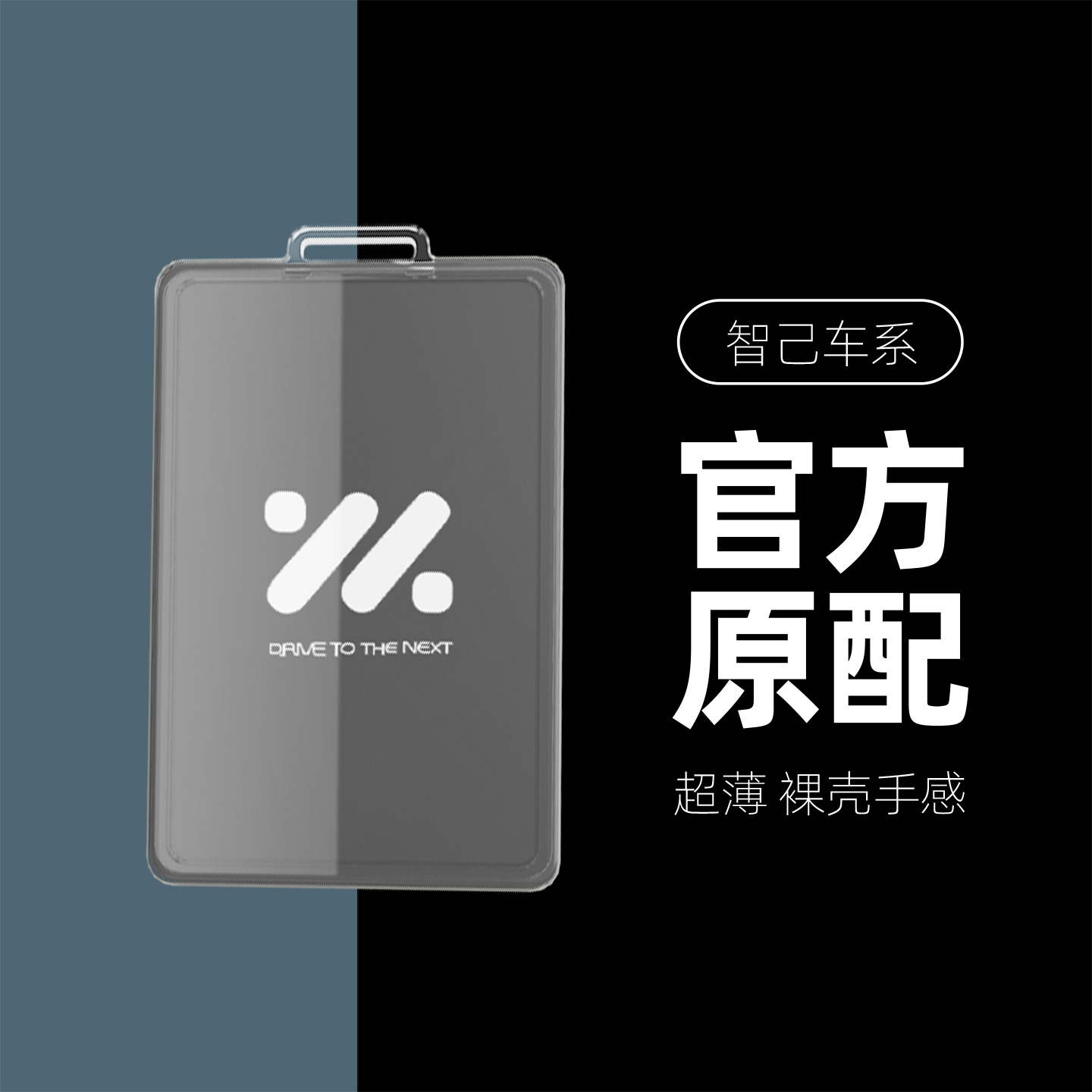 适用于智己LS9钥匙套全包透明壳