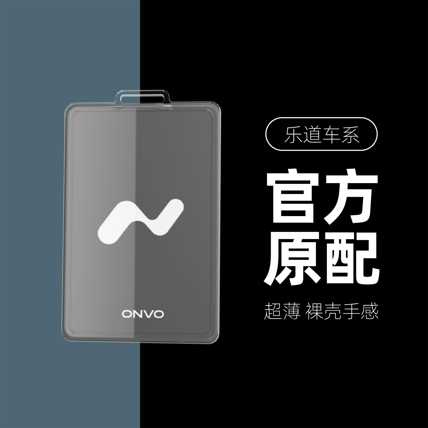适用于蔚来乐道钥匙套全透明