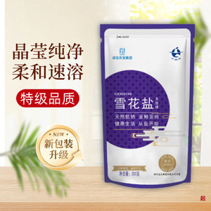 云鹤零添加雪花盐无碘甲状腺专用深海盐食盐未加碘无抗结剂食用盐