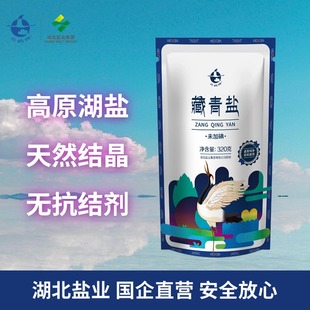 云鹤牌藏青盐320g未加碘盐家用食盐无抗结剂青海湖盐茶卡湖盐