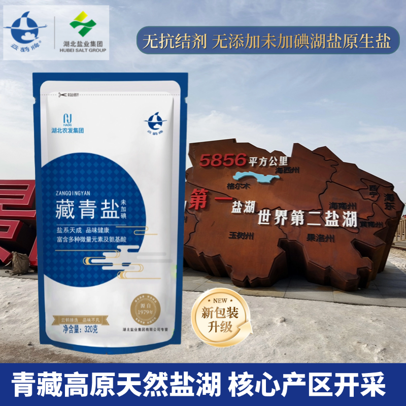 云鹤藏青盐320g青海湖盐未加碘盐食盐家用无抗结剂食用盐高原湖盐 - 实物图