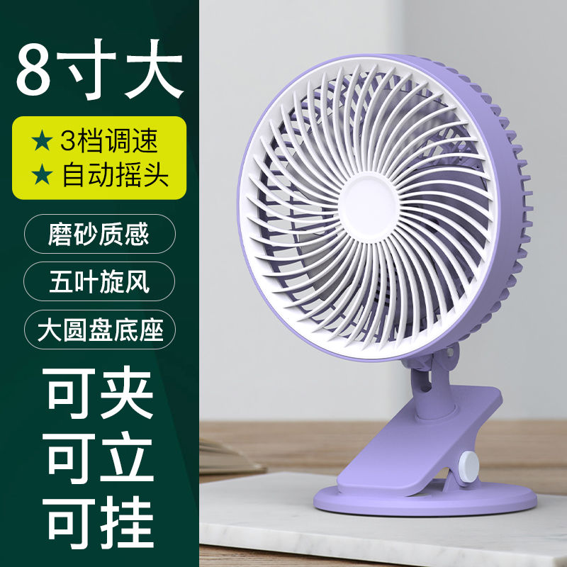 8寸夾扇插電式搖頭桌面小