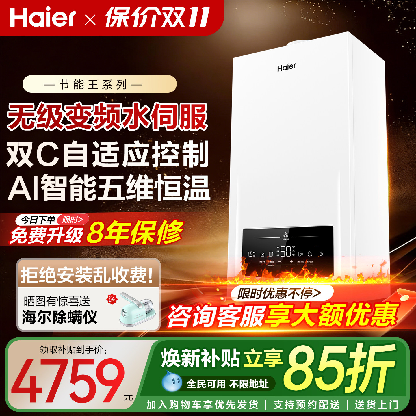 海尔燃气热水器壁挂炉天然气家用锅炉节能暖气取暖炉子智能HJ7PRO