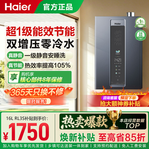 旗舰款超一级能效伺服增压零冷水
