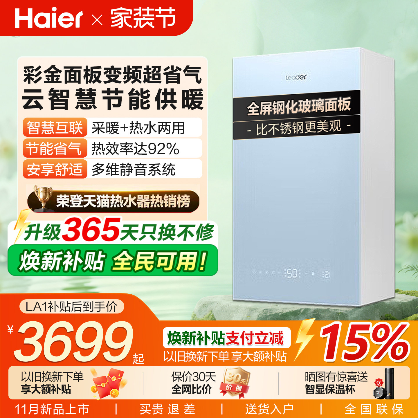 海尔燃气壁挂炉锅炉天然气家用一级能效采暖炉热水两用洗澡地暖