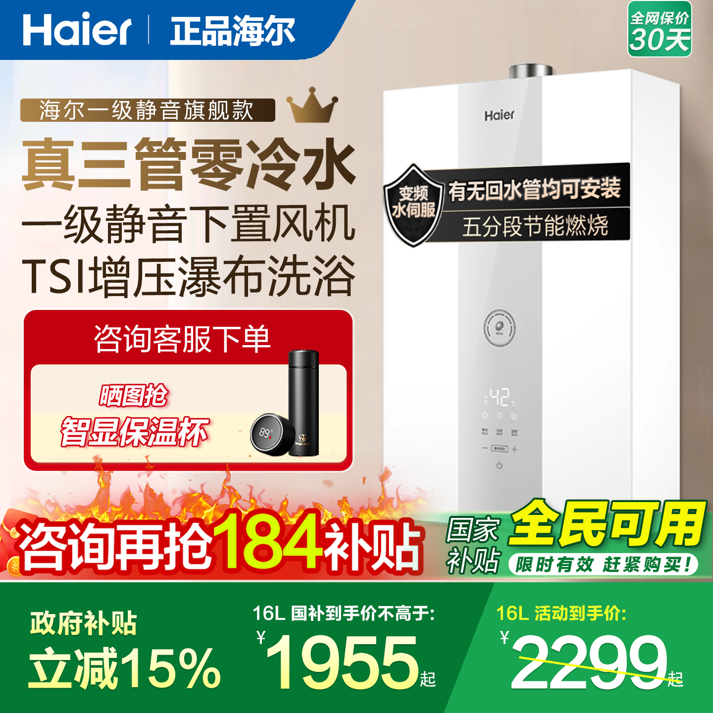 海尔燃气热水器16升一级静音三管零冷水双增压水伺服恒温kl3max