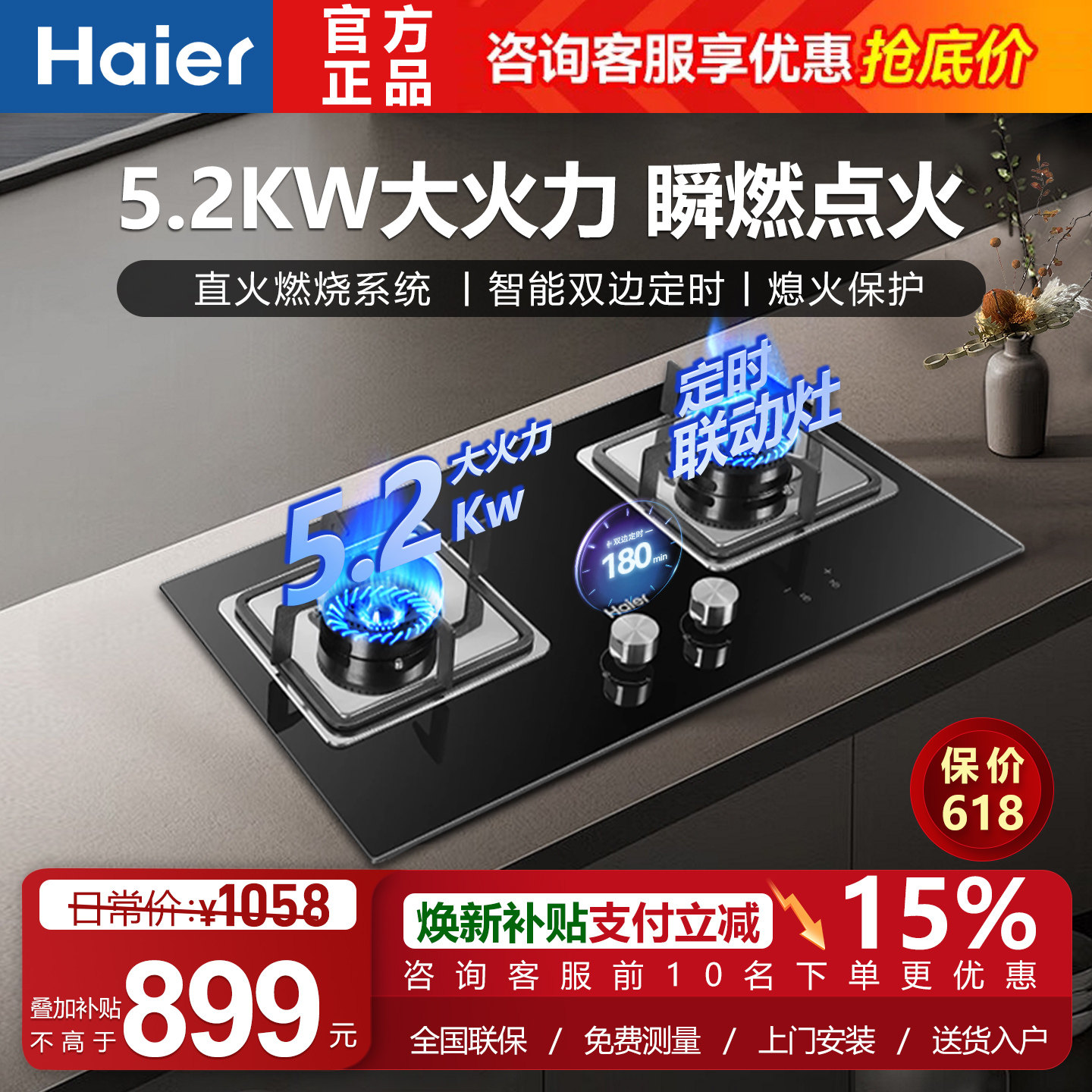 海尔燃气灶定时双灶家用天然气液化煤气猛火炉灶嵌入式灶台Q2BE51
