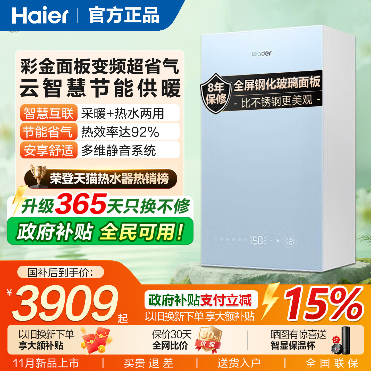 海尔燃气壁挂炉锅炉天然气家用一级静音采暖炉热水两用洗澡地暖