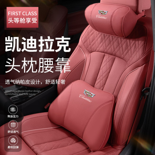 适用凯迪拉克头枕纳帕皮CT5/4 XTS XT4/5 ATSL汽车头枕腰靠垫内饰