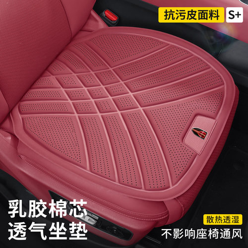 适用于红旗H5/H6/H9/HS3/HS5/E-QM5汽车坐垫四季通用透气座椅通风