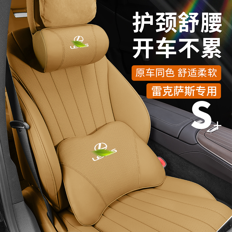 适用雷克萨斯ES200头枕腰靠垫ES300h/RX/NX/UX/LS/LX汽车载纳帕皮