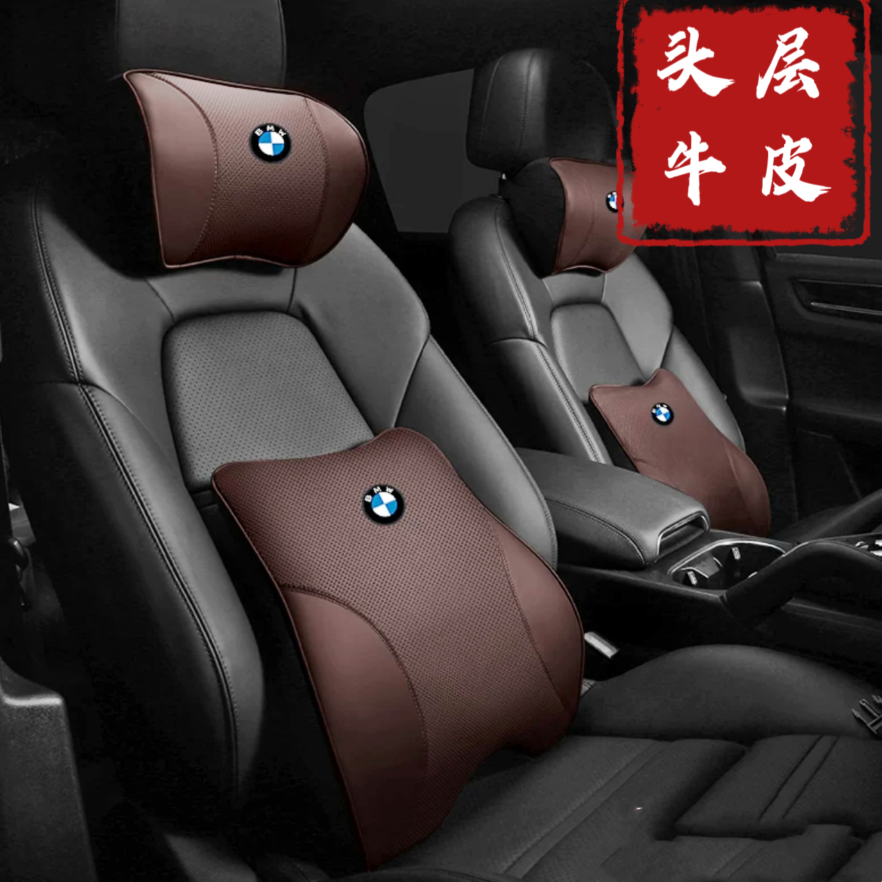 宝马真皮头枕i3X1X2X3X4X5X6新3系5系7系1系汽车头枕腰靠垫护颈椎
