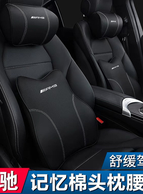 奔驰GLA200 CLA220A260 A45AMG运动座椅头枕腰靠一体式专用颈枕