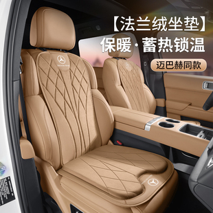 E级C级GLC冬季 C200L 法兰绒汽车保暖 C260L 适用于奔驰坐垫E300L