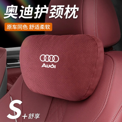适用奥迪A3/A4L/A5/A6L/A7/A8汽车头枕护颈枕Q2L/Q3/Q5L/Q7腰靠垫