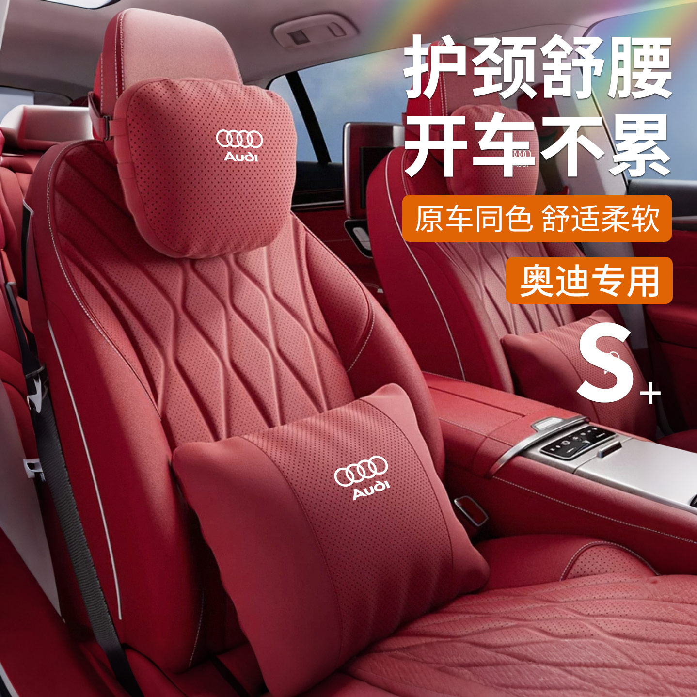 适用奥迪A3/A4L/A5/A6L/A7/A8汽车头枕护颈枕Q2L/Q3/Q5L/Q7腰靠垫