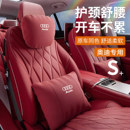 A6L Q7腰靠垫 A4L Q5L 适用奥迪A3 A8汽车头枕护颈枕Q2L