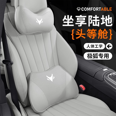 极狐纳帕皮四季车载护颈枕腰靠