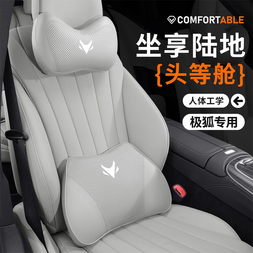 极狐纳帕皮四季车载护颈枕腰靠