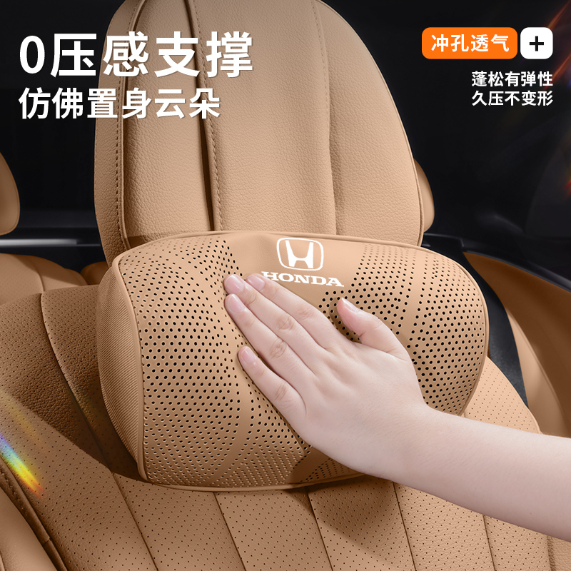 适用于本田头枕腰靠雅阁CRV思域XRV缤智皓影冠道汽车护颈枕纳帕皮