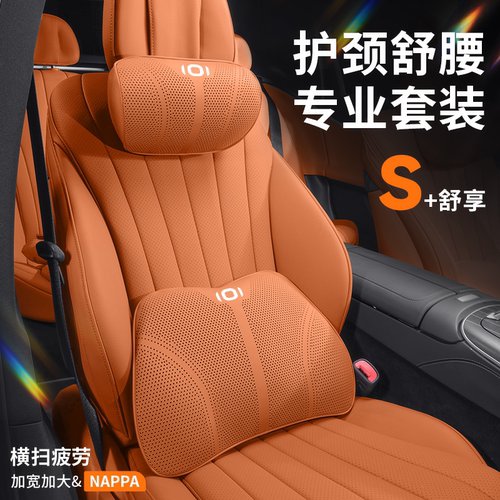 适用启源A07 Lumin Q07 A05 A06 E07汽车头枕车用护颈枕座椅靠枕